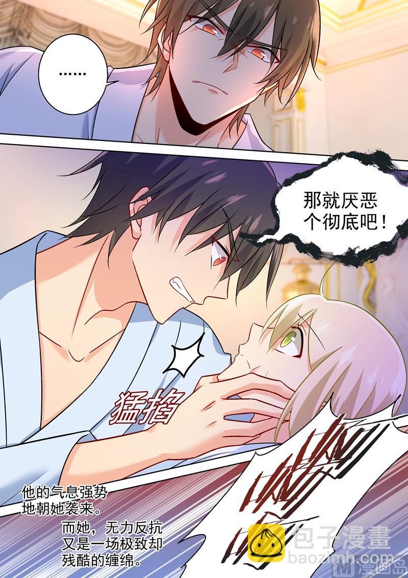 第207话 你注定是我的！