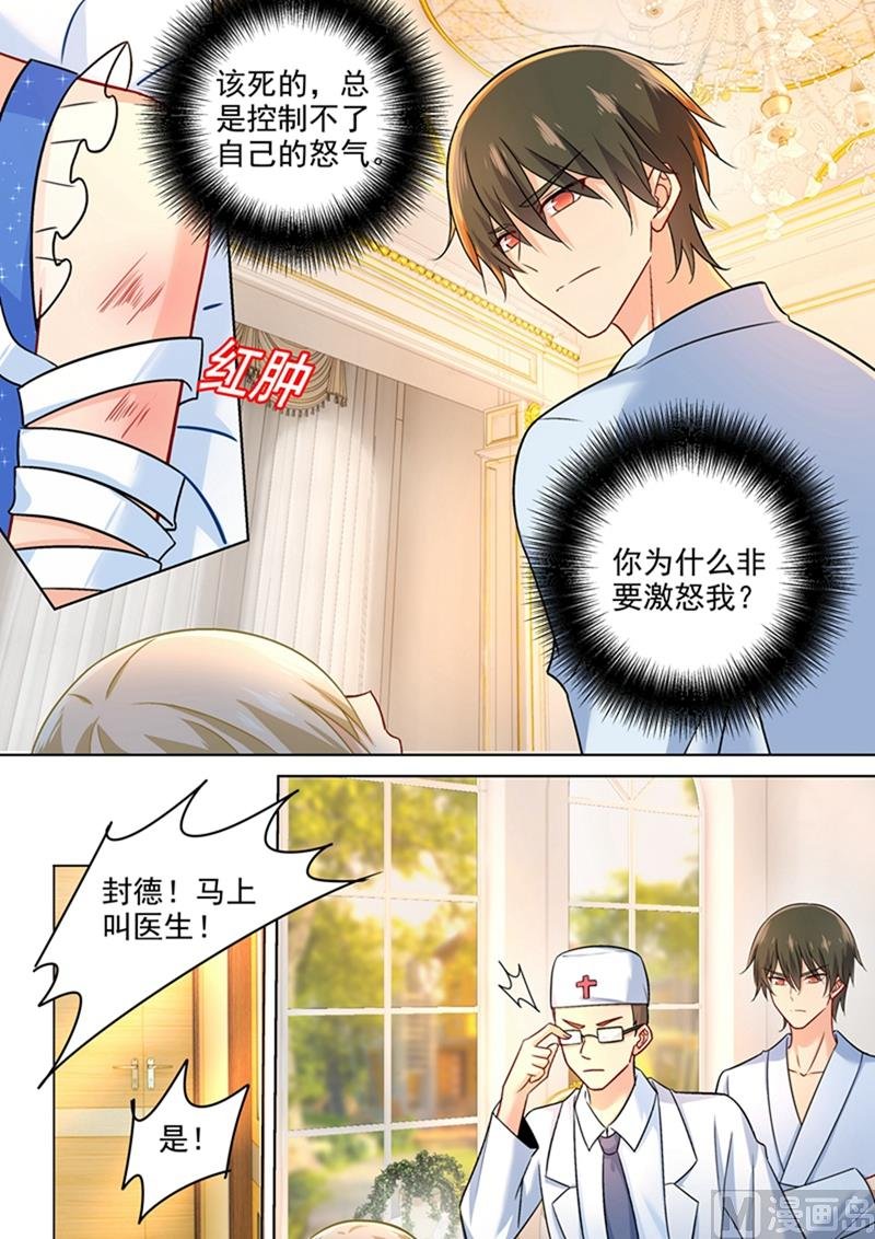 第208话 倔强的蠢女人