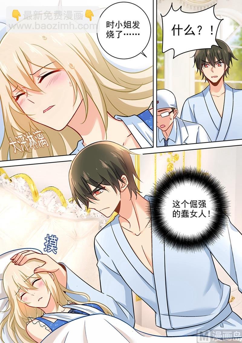 第208话 倔强的蠢女人
