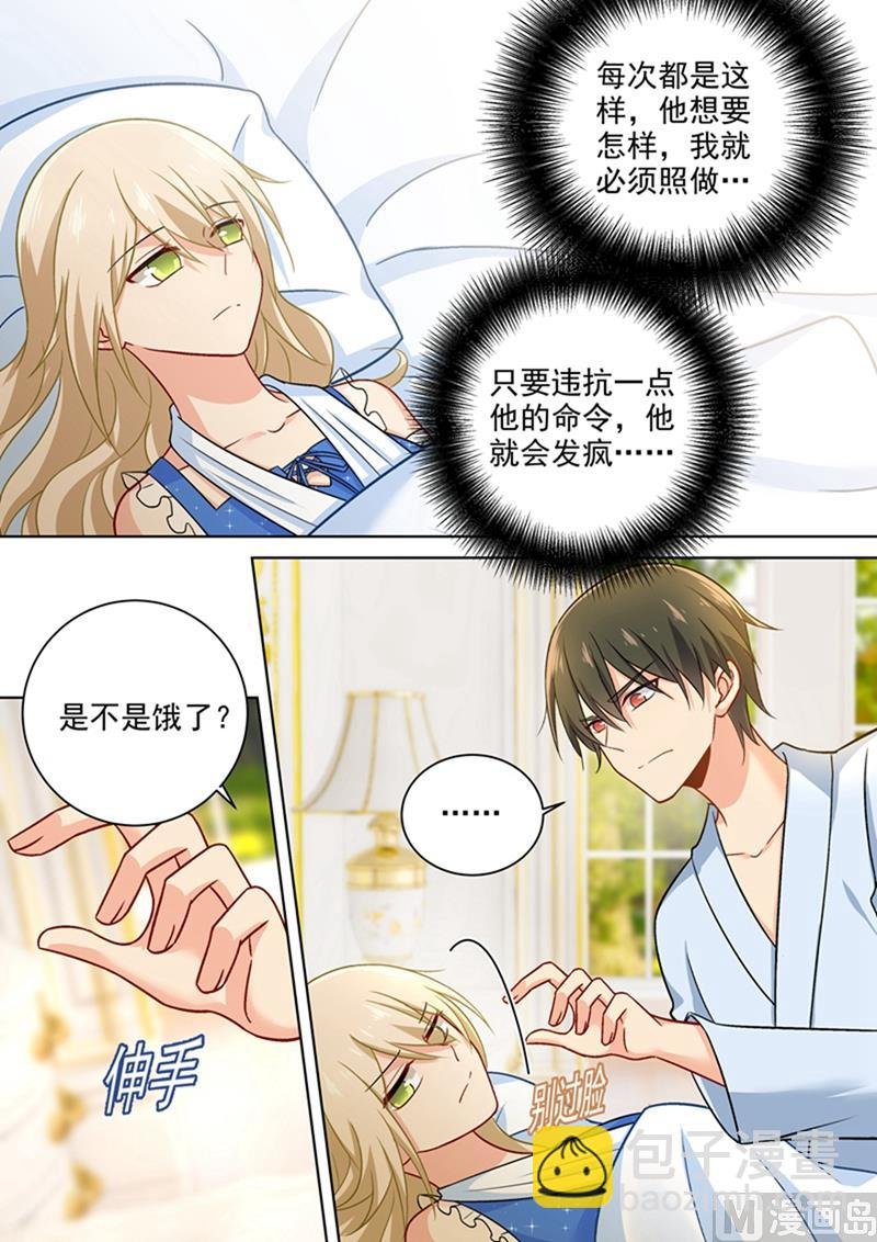 第208话 倔强的蠢女人