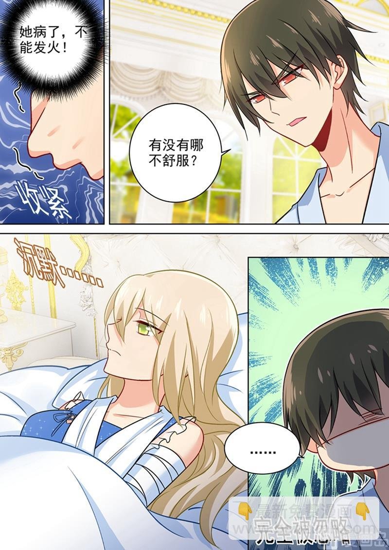 第208话 倔强的蠢女人