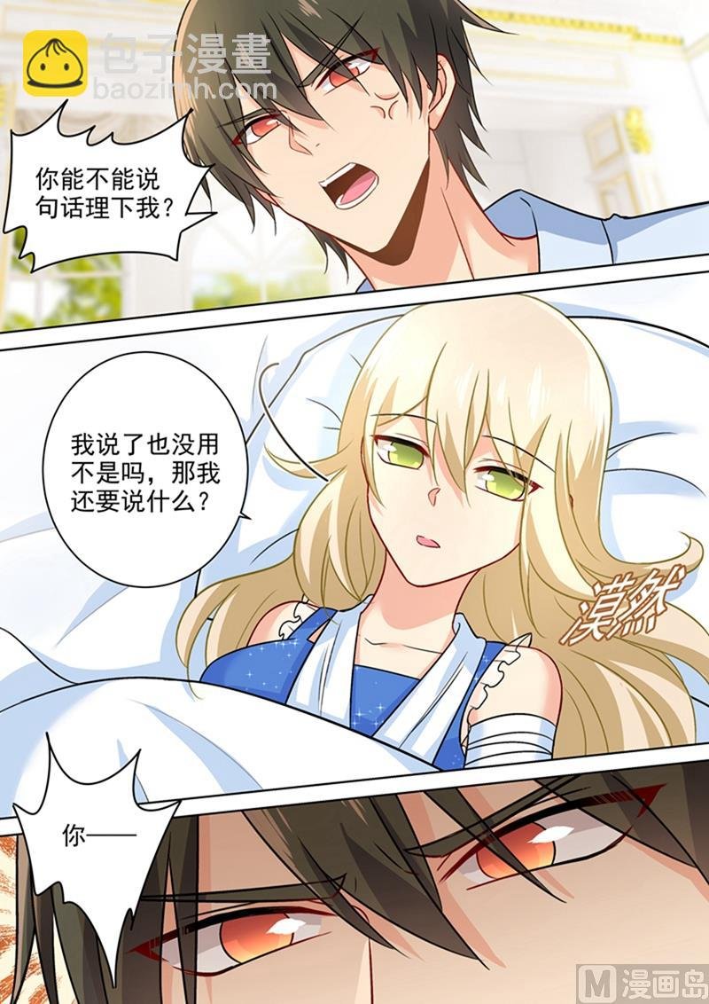 第208话 倔强的蠢女人