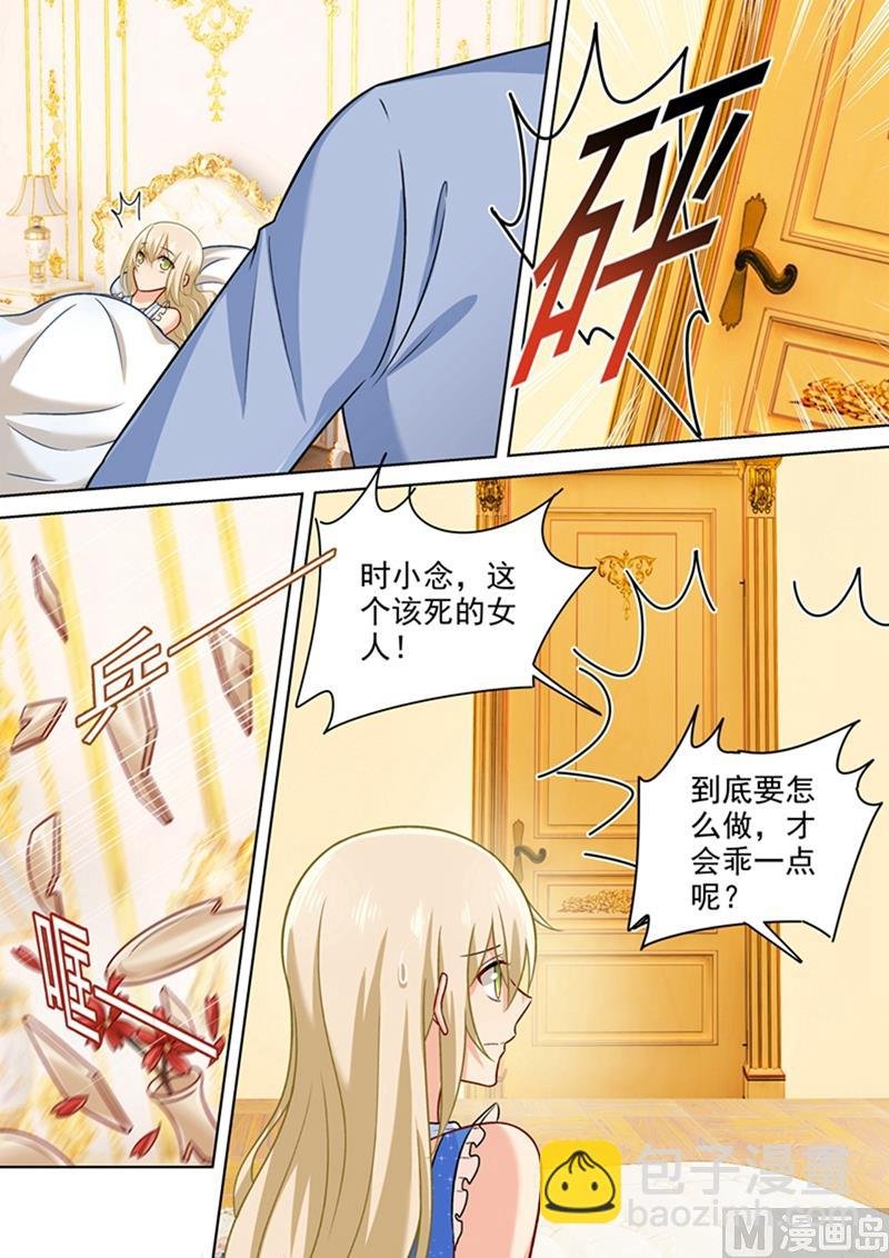 第208话 倔强的蠢女人