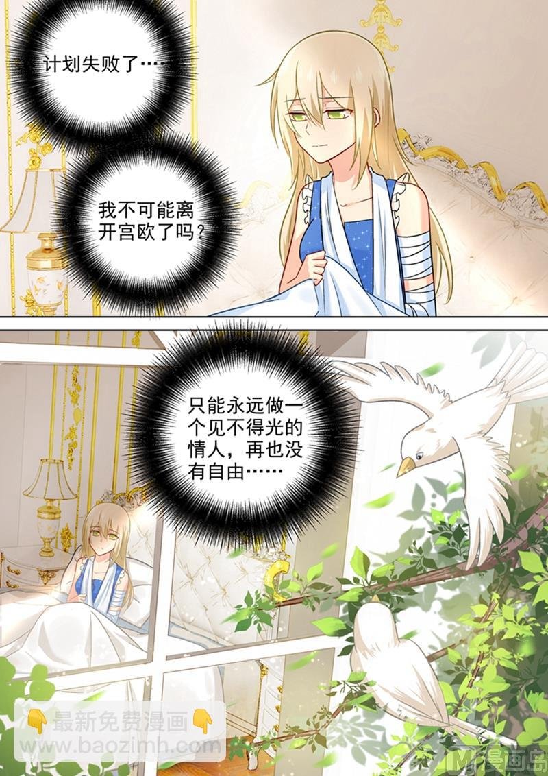 第208话 倔强的蠢女人
