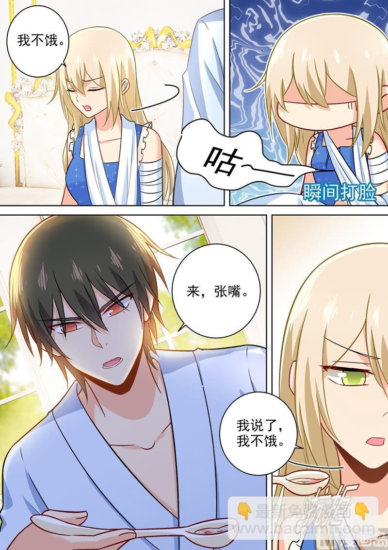 第209话 宫欧认错了？！