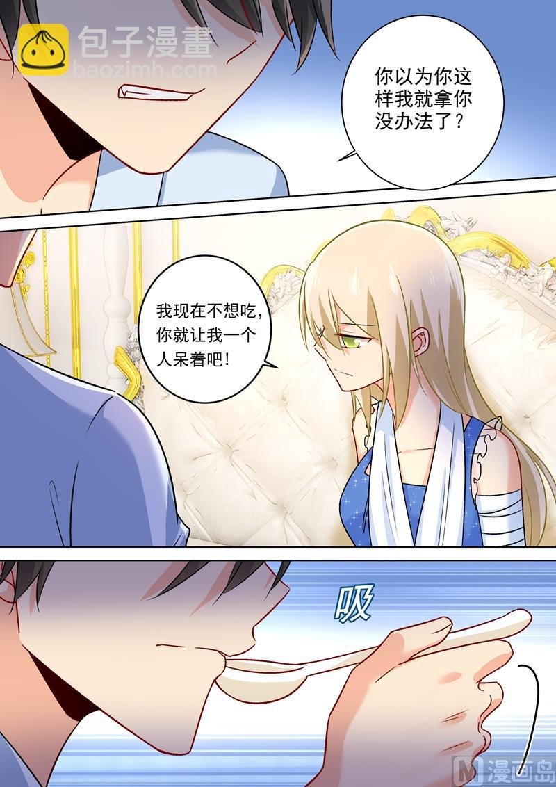 第209话 宫欧认错了？！