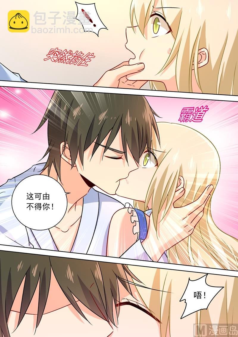 第209话 宫欧认错了？！