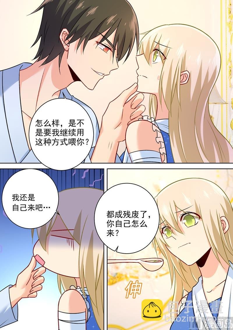 第209话 宫欧认错了？！