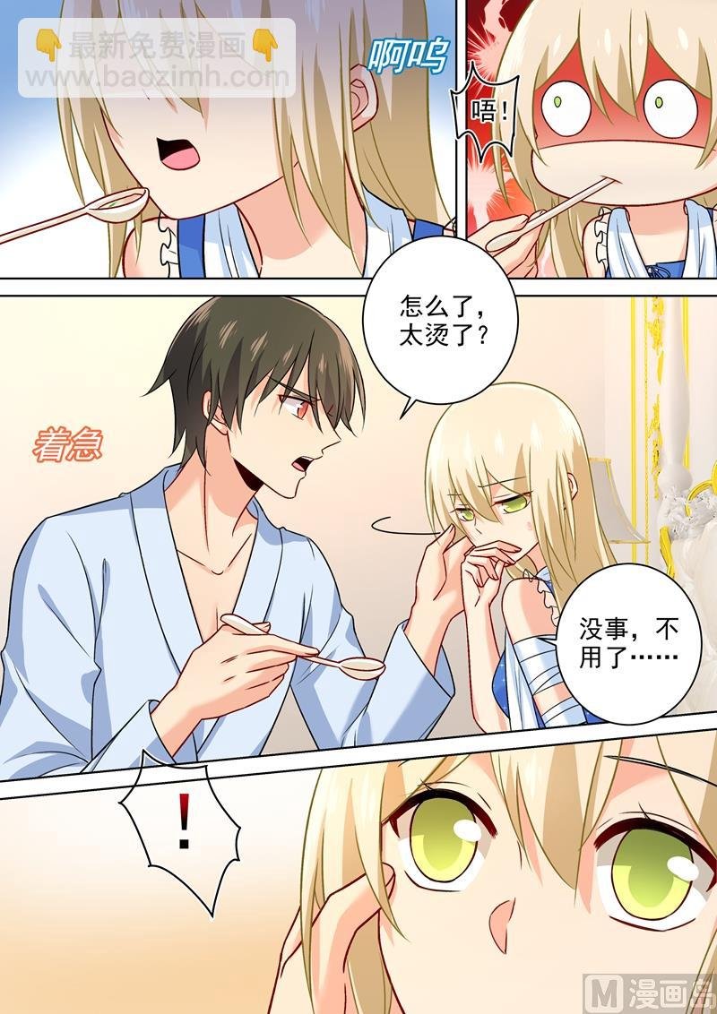 第209话 宫欧认错了？！