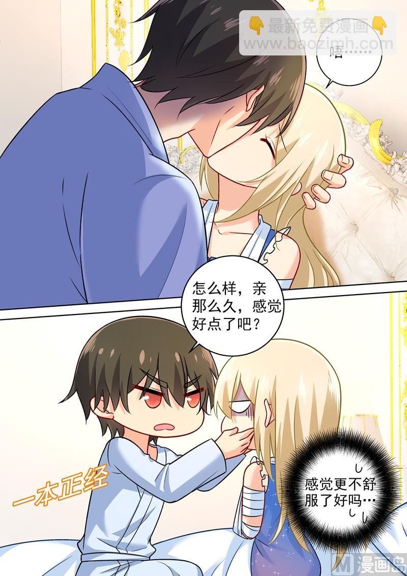 第209话 宫欧认错了？！