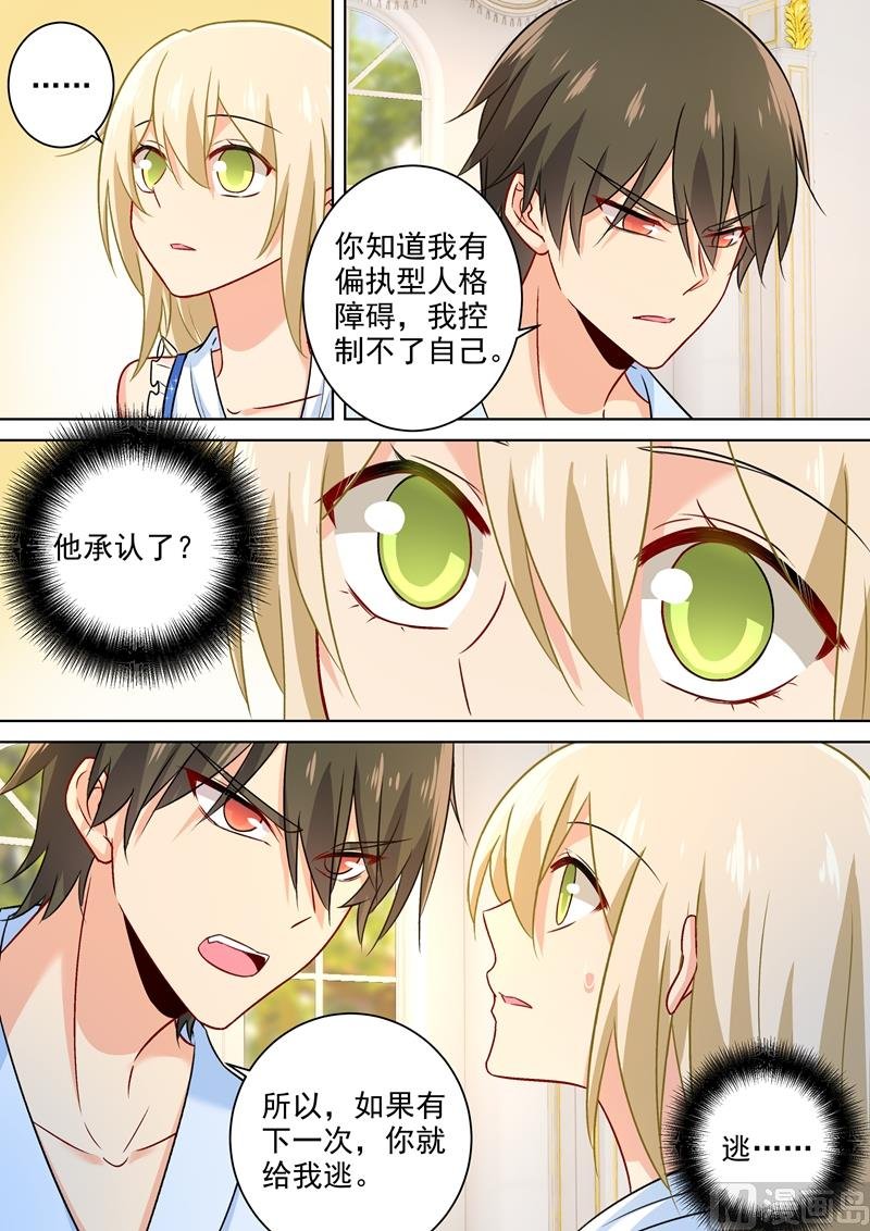 第210话 你是在激怒我！