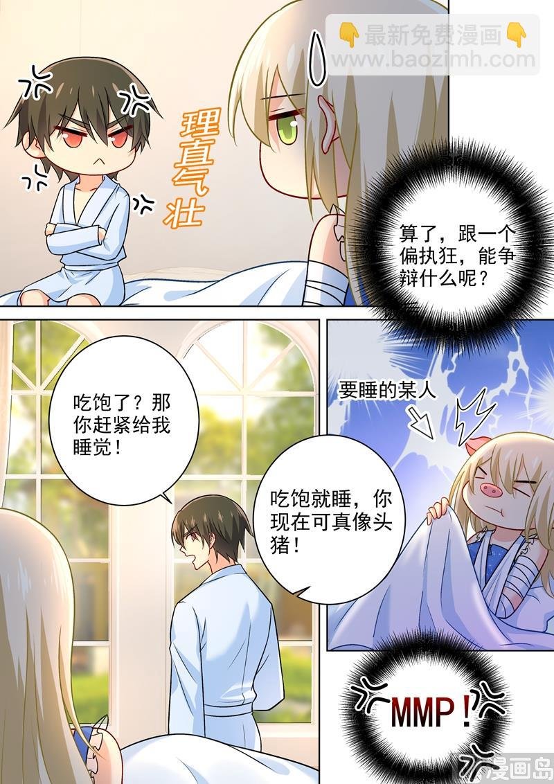 第210话 你是在激怒我！