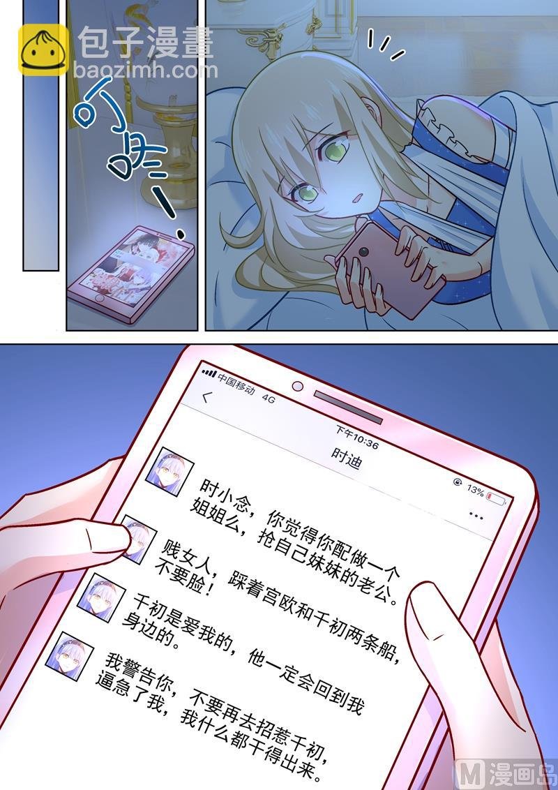 第210话 你是在激怒我！