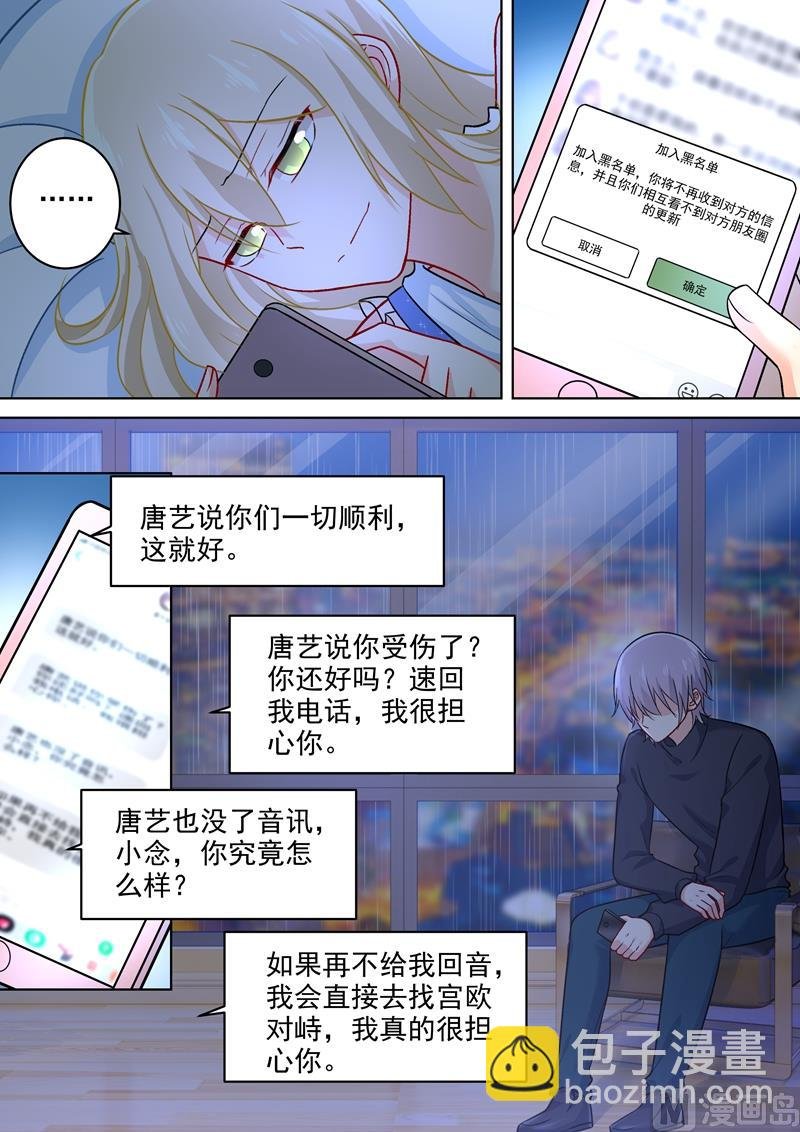 第210话 你是在激怒我！