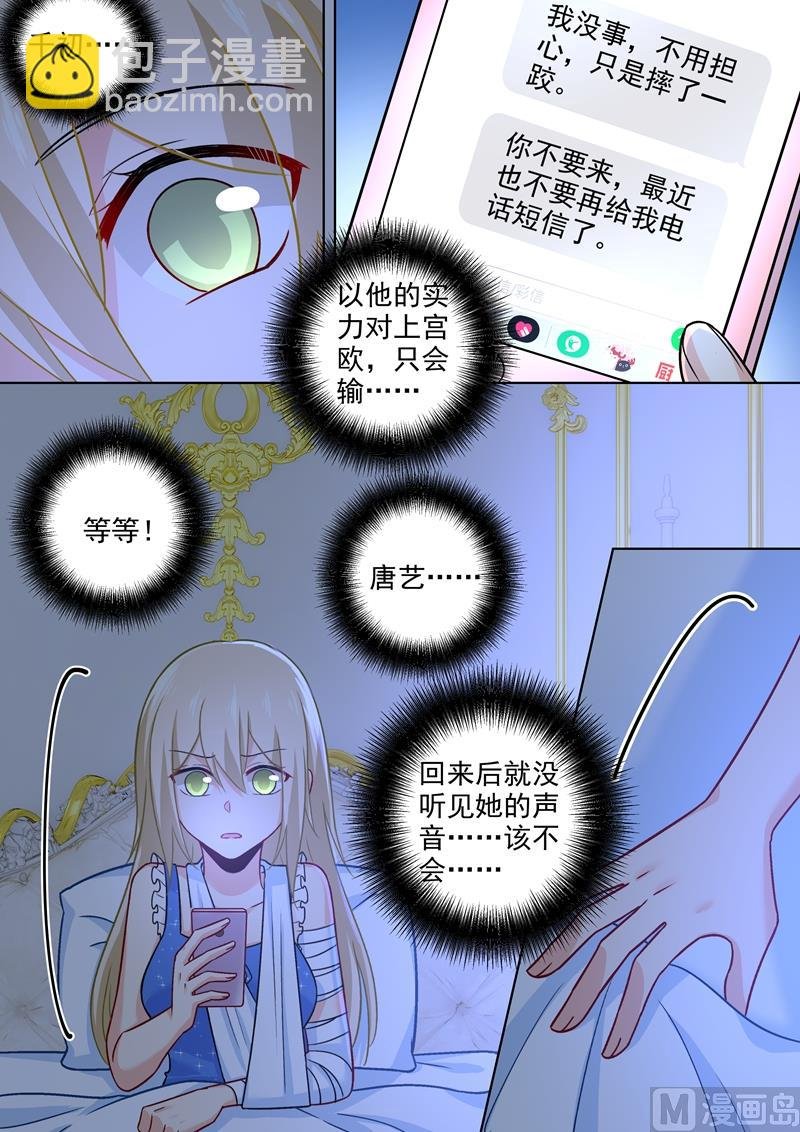 第210话 你是在激怒我！