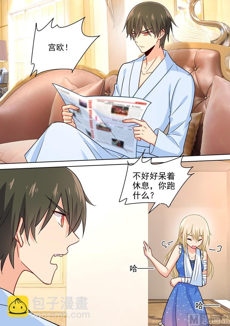 第210话 你是在激怒我！