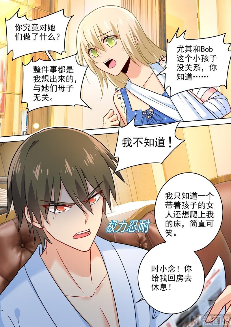 第211话 Bob是你的儿子！