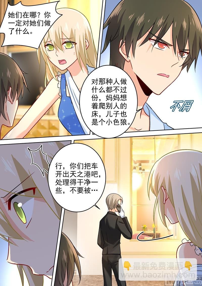 第211话 Bob是你的儿子！