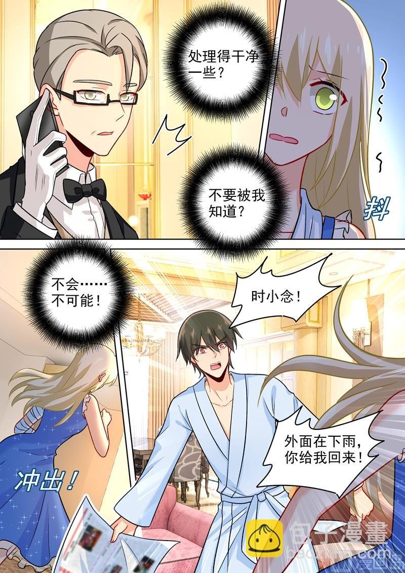 第211话 Bob是你的儿子！