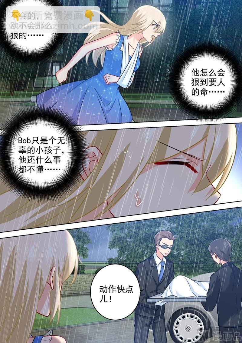 第211话 Bob是你的儿子！