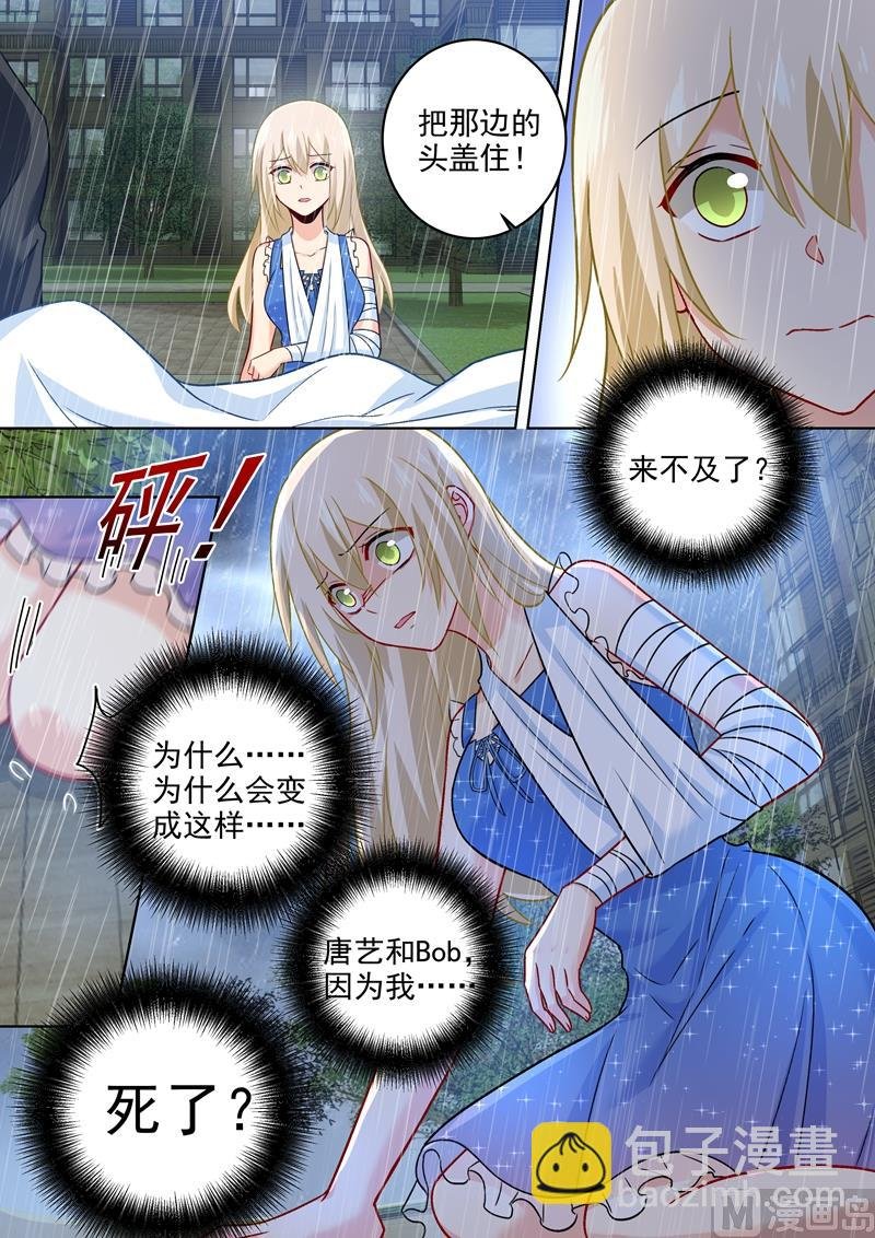 第211话 Bob是你的儿子！
