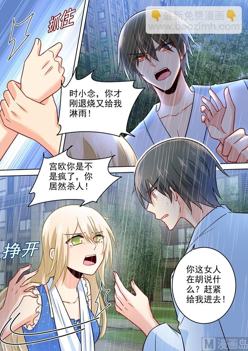 第211话 Bob是你的儿子！