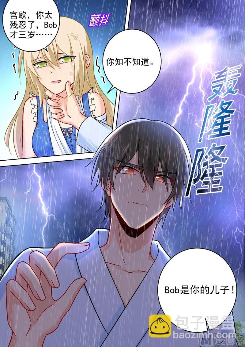 第211话 Bob是你的儿子！