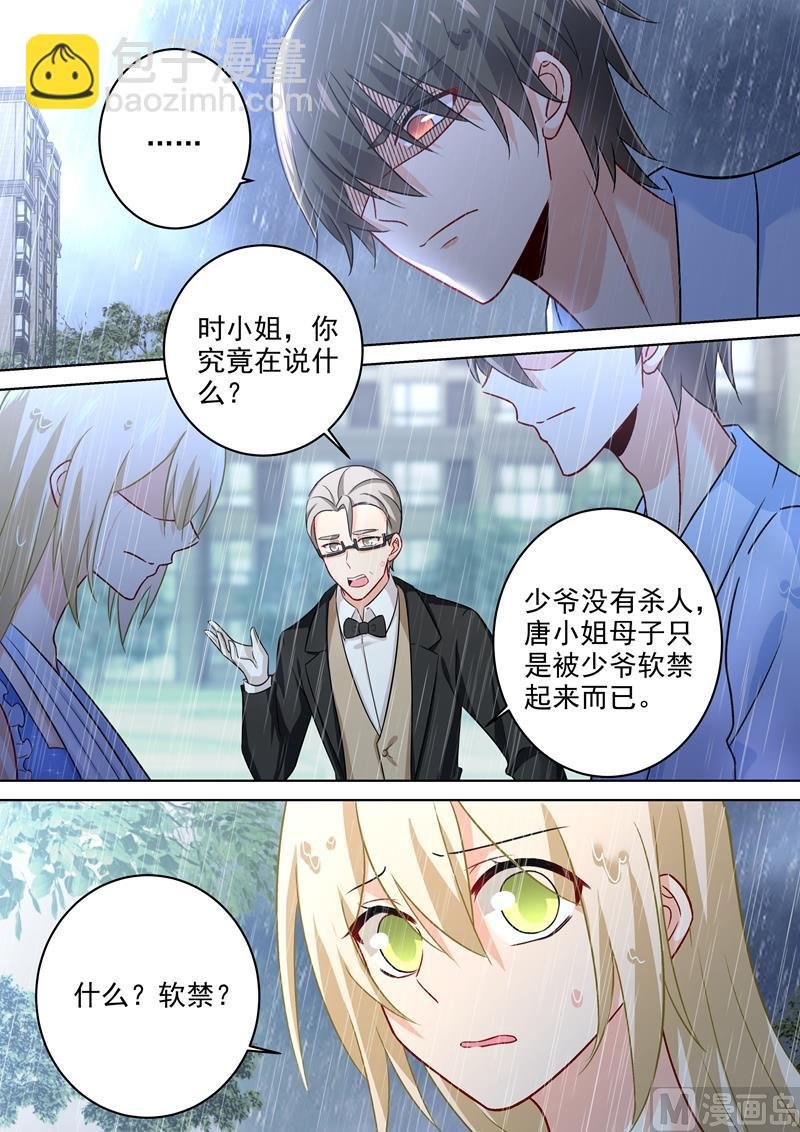第212话 你是我宫欧认定的女人