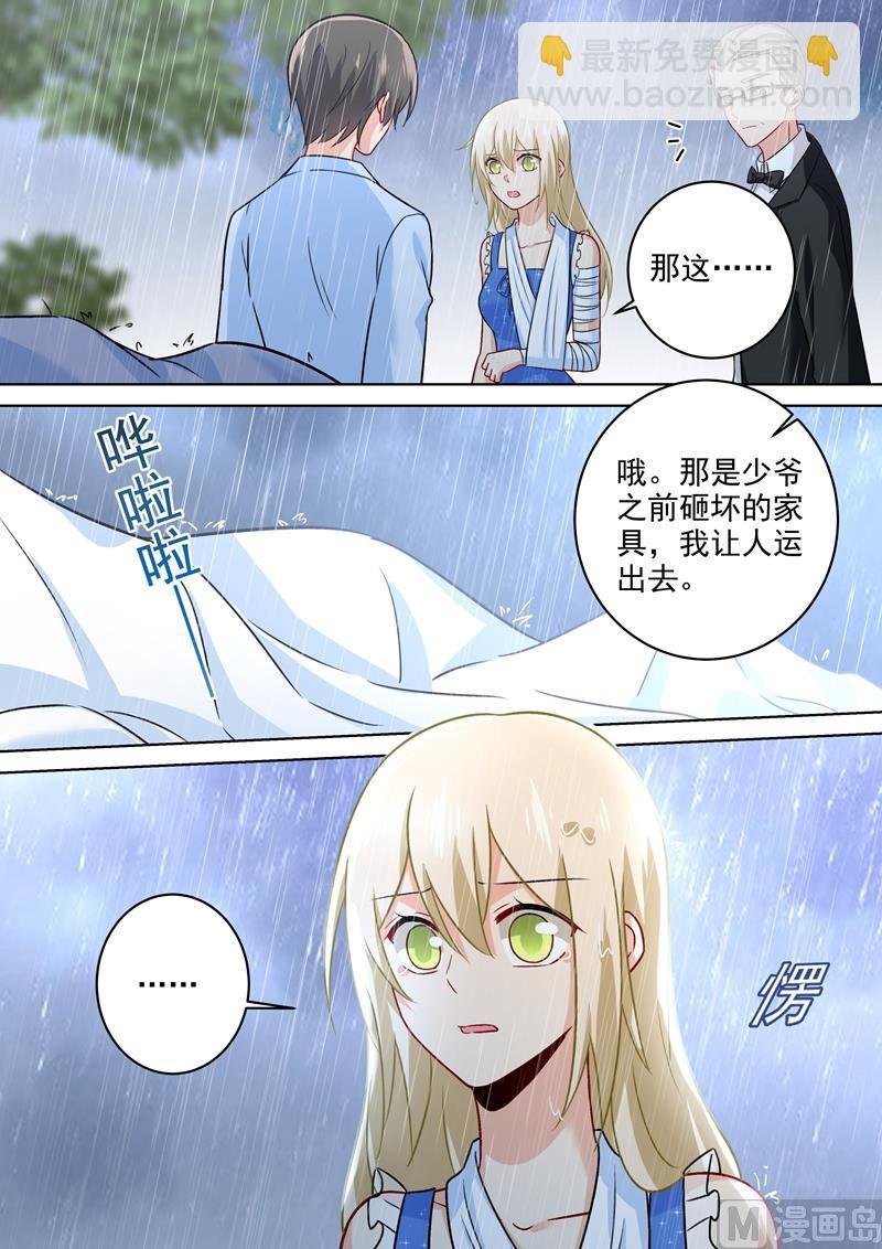 第212话 你是我宫欧认定的女人