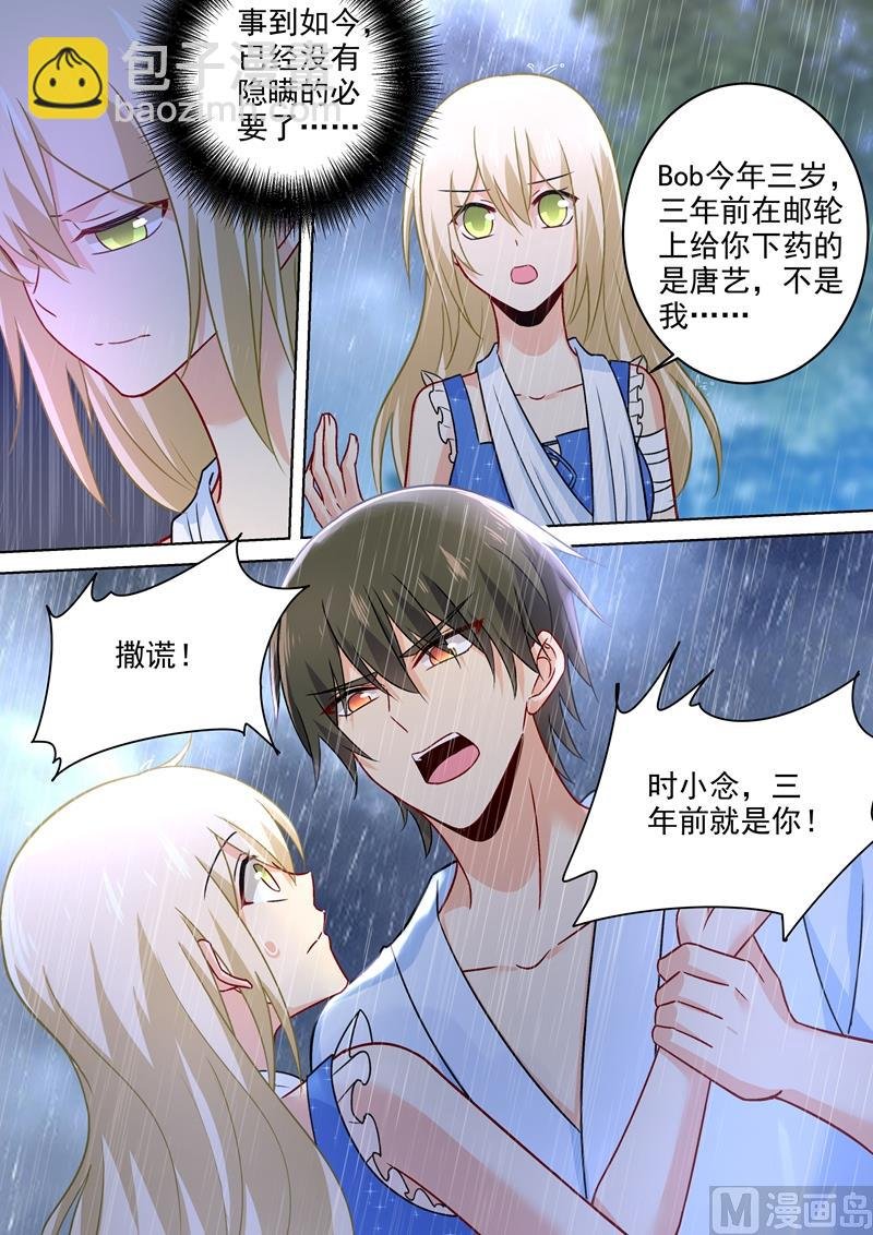 第212话 你是我宫欧认定的女人