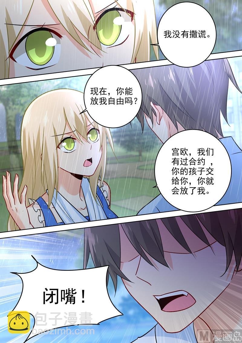 第212话 你是我宫欧认定的女人