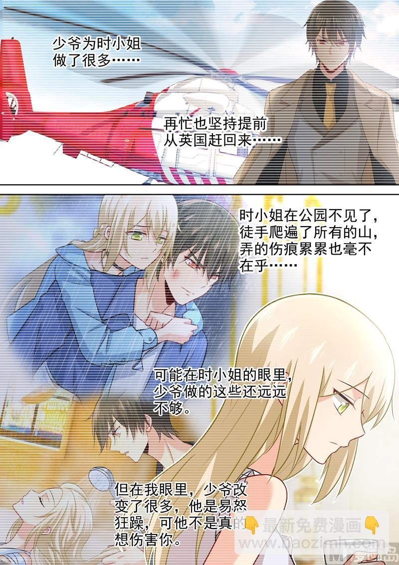 第213话 宫欧的身不由己