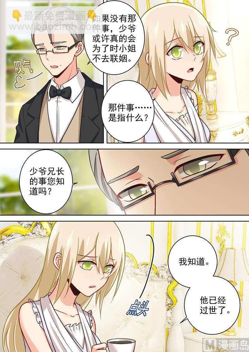 第213话 宫欧的身不由己