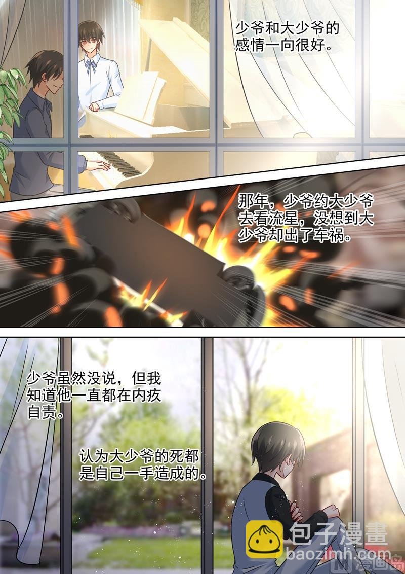 第213话 宫欧的身不由己