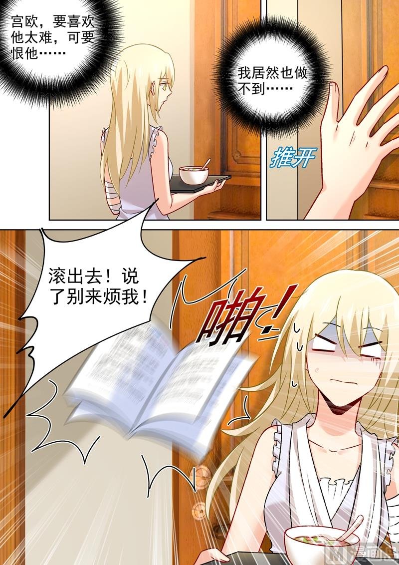 第214话 我只认你生的孩子！