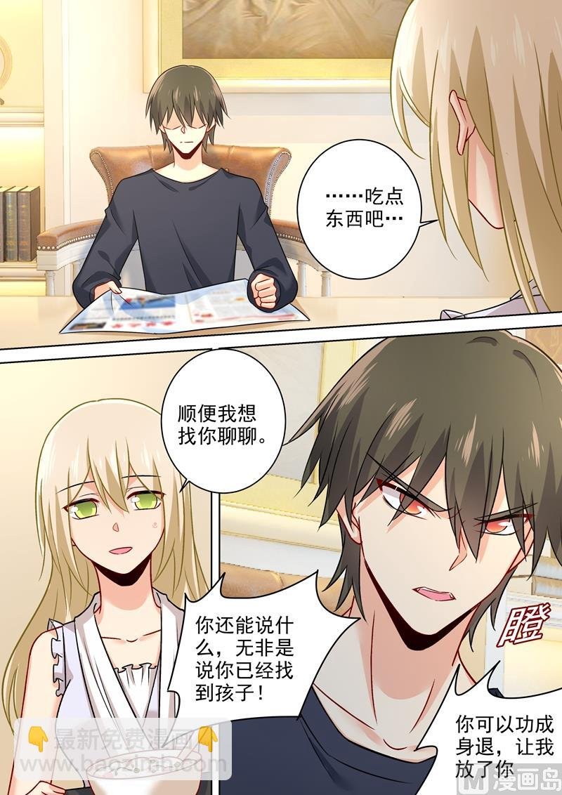 第214话 我只认你生的孩子！