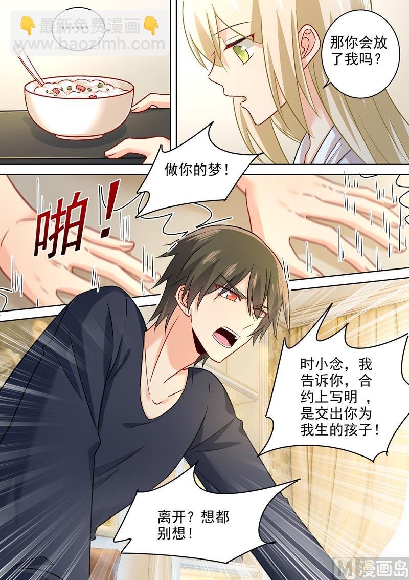 第214话 我只认你生的孩子！