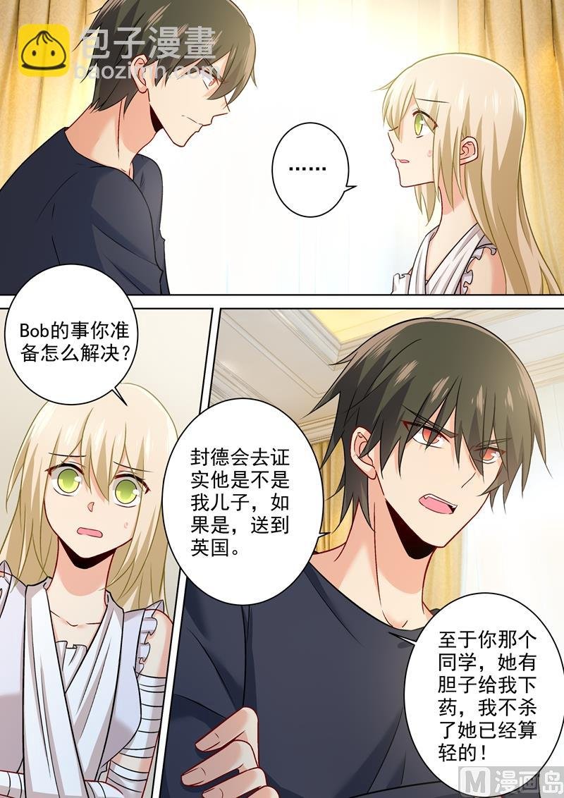 第214话 我只认你生的孩子！