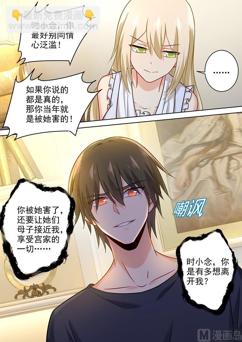 第214话 我只认你生的孩子！