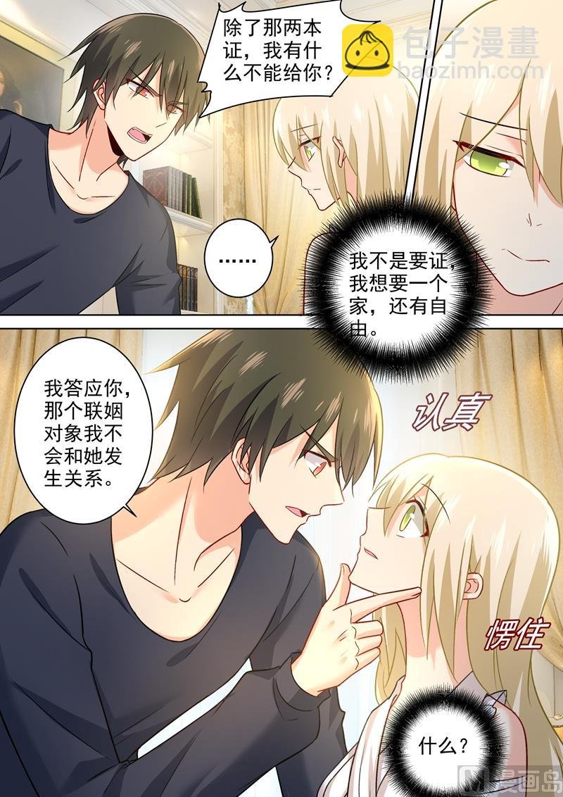 第214话 我只认你生的孩子！