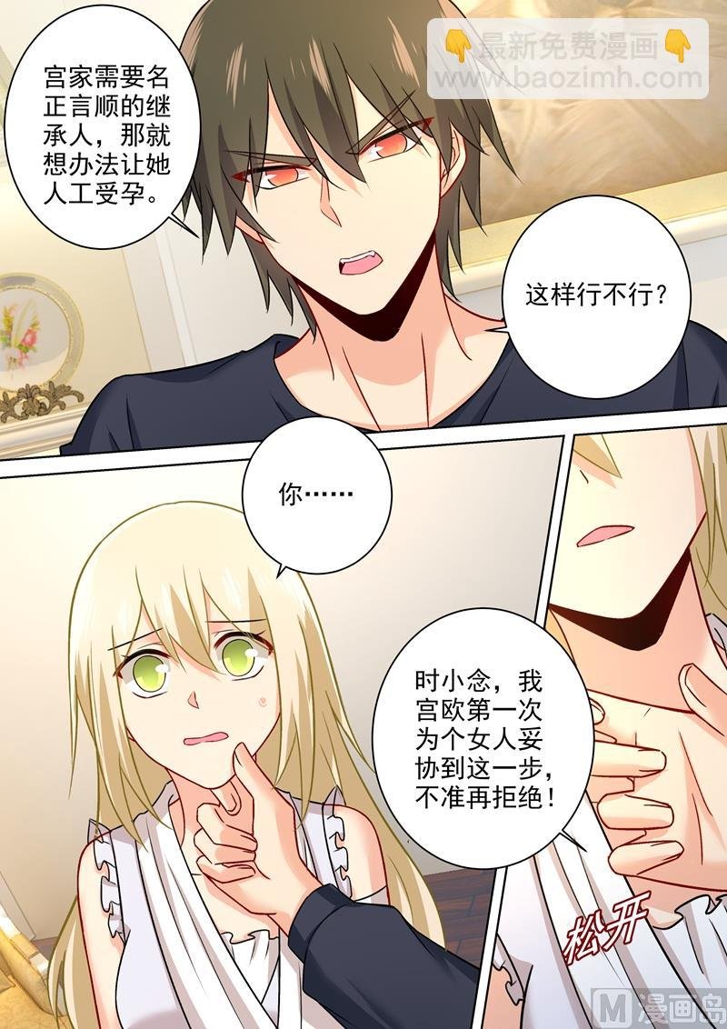 第214话 我只认你生的孩子！