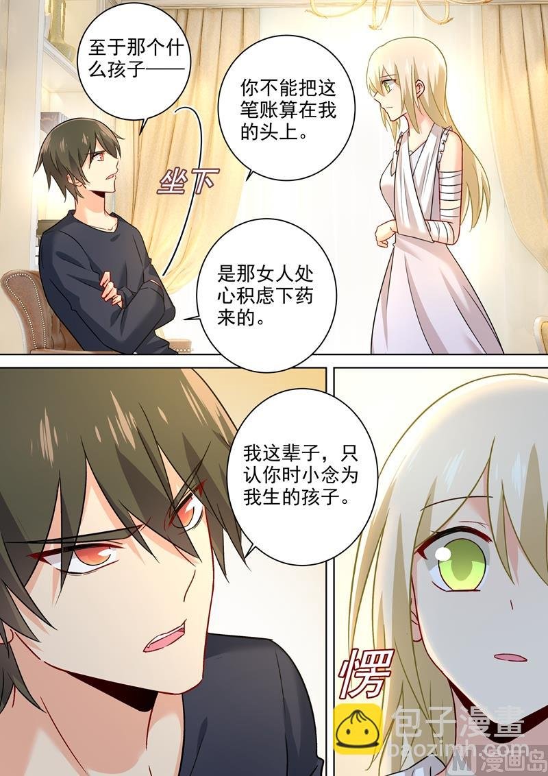 第214话 我只认你生的孩子！