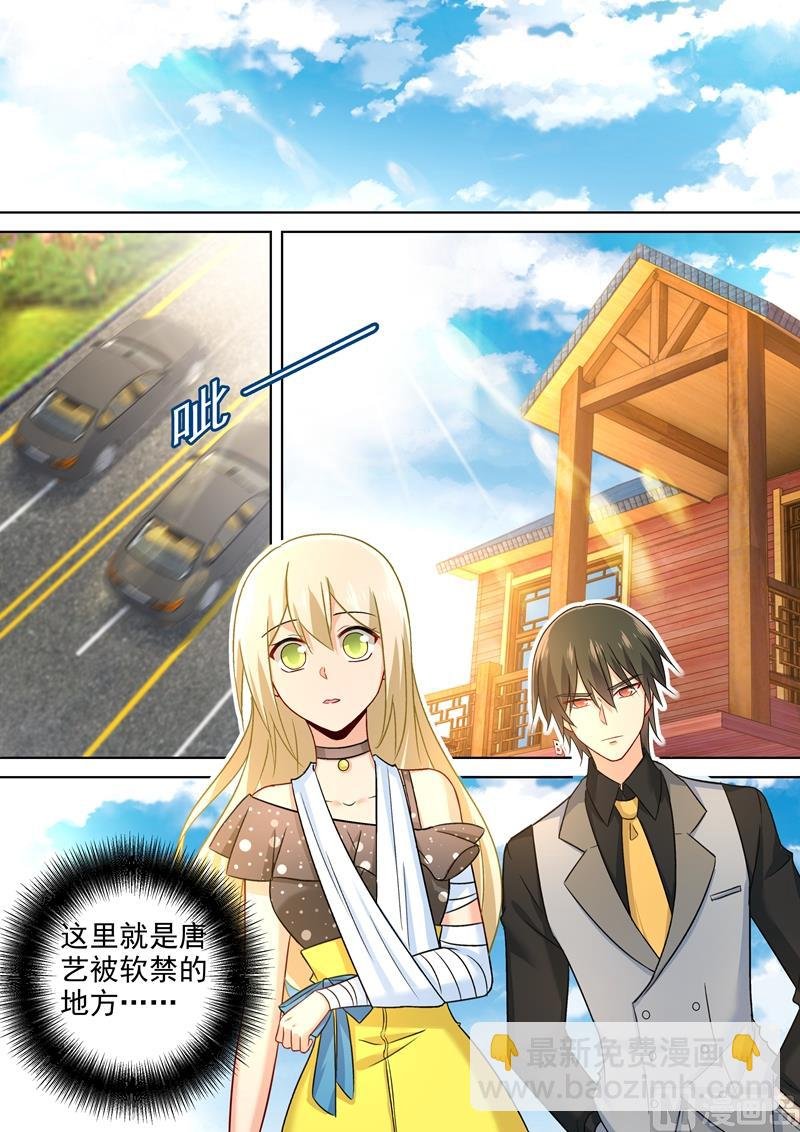 第215话 宫欧监听时小念