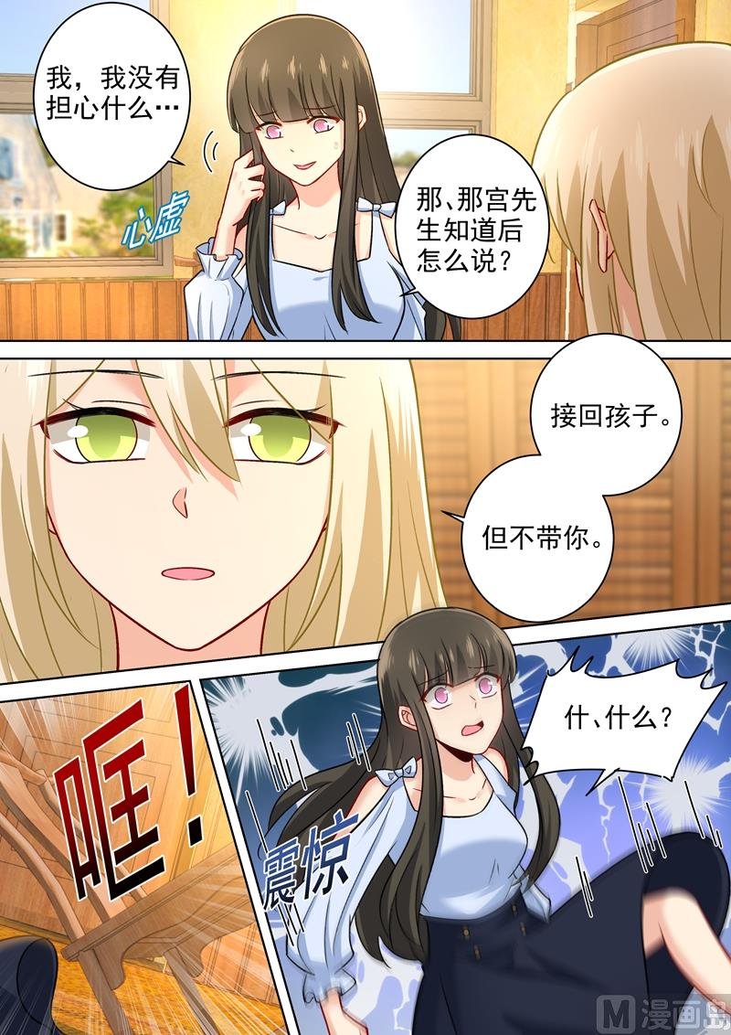 第216话 白莲花的下场！