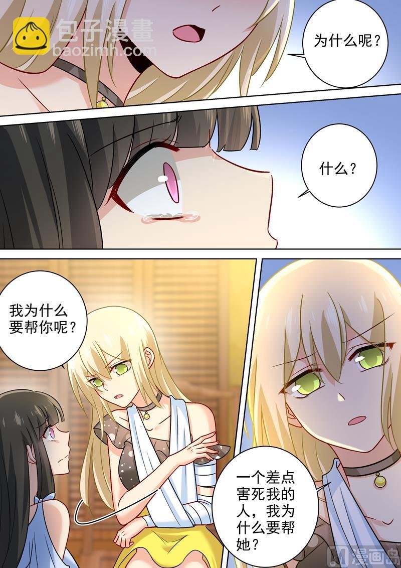 第216话 白莲花的下场！