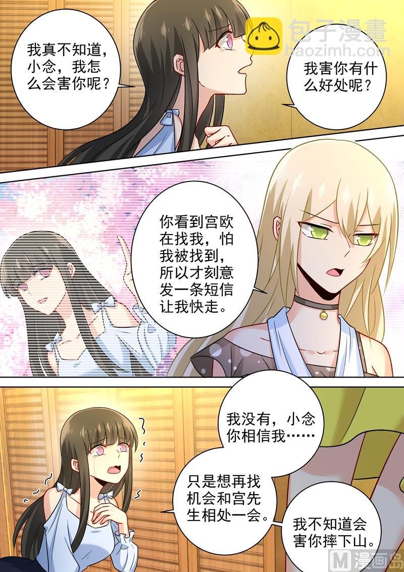 第216话 白莲花的下场！