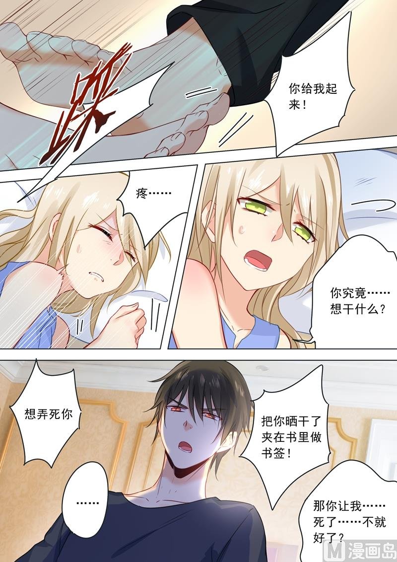第21话 一个星期的约定