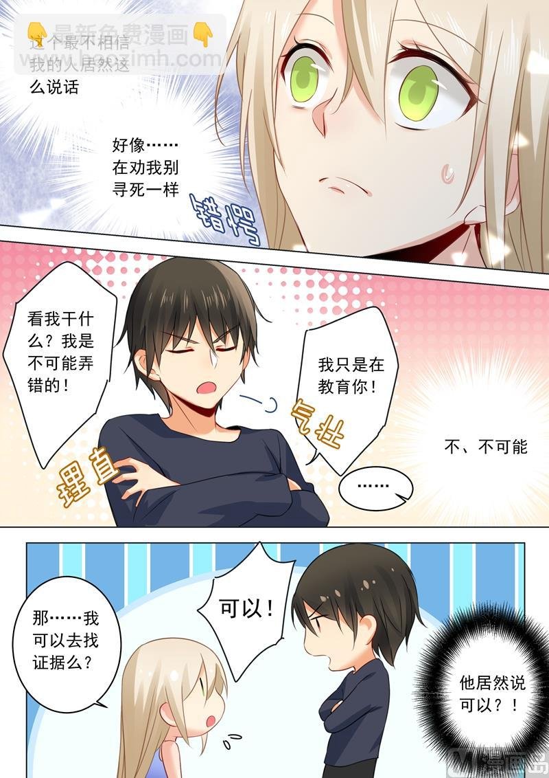 第21话 一个星期的约定