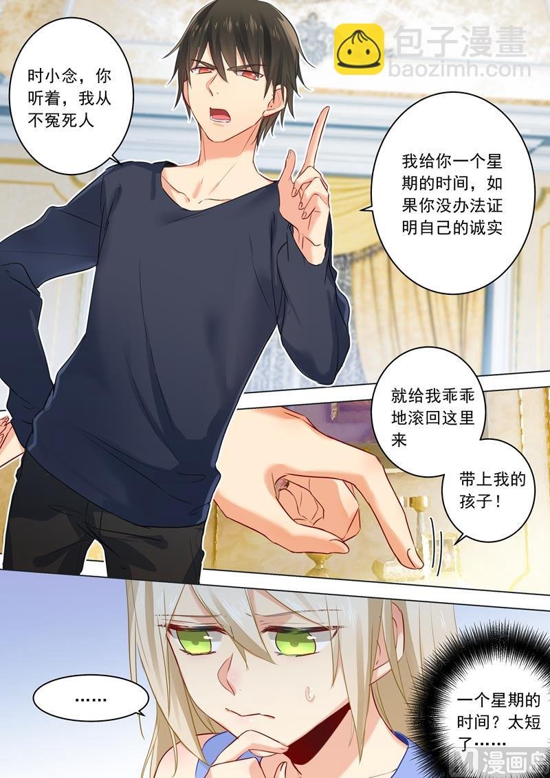 第21话 一个星期的约定