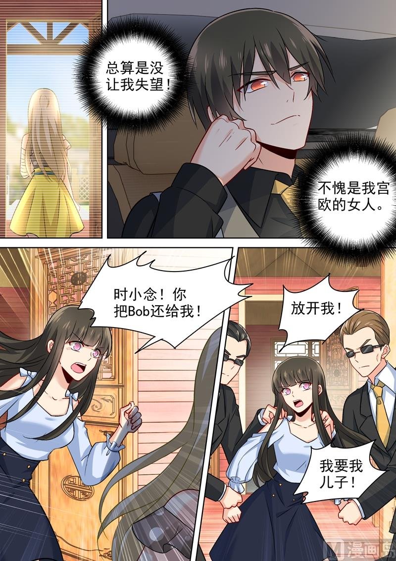 第217话 我宫欧就是你的家